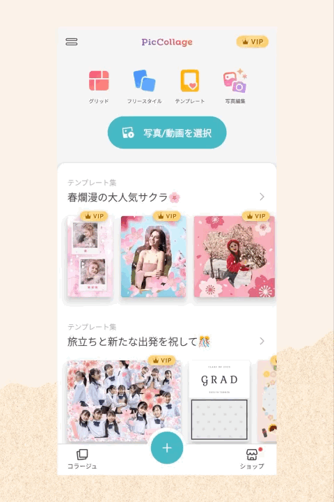 PicCollage_Login_Japanese.GIF